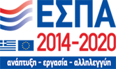 Νέα δράση, προϋπολογισμού 330 εκατομμυρίων ευρώ, μέσω ΕΣΠΑ για την παροχή κεφαλαίου κίνησης στις επιχειρήσεις εστίασης