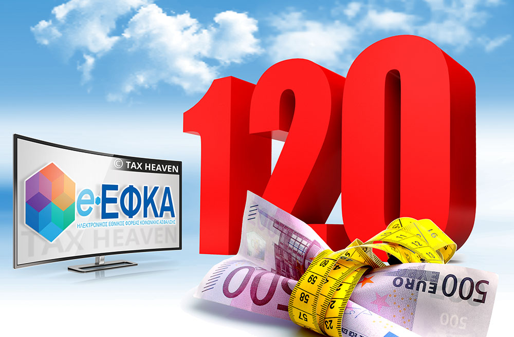 Ρύθμιση ασφαλιστικών οφειλών 120 δόσεων: Διευκρινίσεις για τον επανυπολογισμό.