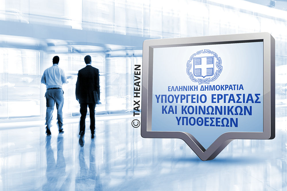 Έκτακτη οικονομική ενίσχυση Πάσχα σε χαμηλοσυνταξιούχους – Πως και πότε θα δοθεί
