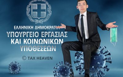 Ένα υποχρεωτικό rapid test την εβδομάδα για τους ανεμβολίαστους στον ιδιωτικό τομέα – Τι προβλέπει η νέα ΚΥΑ.