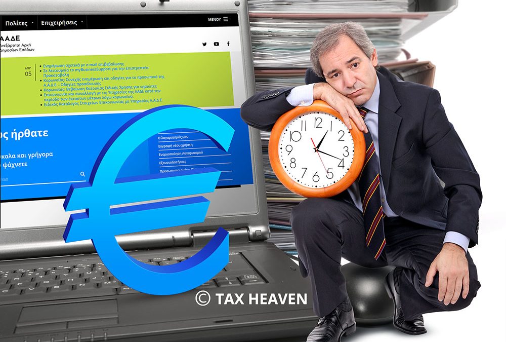 Ανοίγει εκ νέου η πλατφόρμα myBusinessSupport για 4 ενισχύσεις